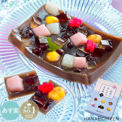 父の日 父の日ギフト お中元 夏ギフト 早割 プレゼント スイーツ 月間MVP受賞 あす楽 一枚流し あんみつ水羊羹 SHOWチャンネル ケンミンショー 誕生日 内祝い スイーツ ギフト お取り寄せ ...