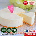 【送料無料】ロルフ レアチーズケーキ（ストロベリー）70g×12個