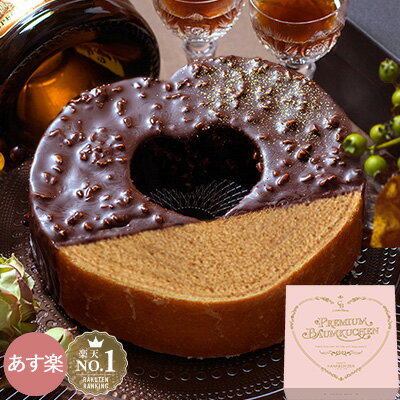 バレンタイン ハートのコーヒーバウムクーヘン バレンタイン 出産祝い 内祝い 誕生日 還暦祝い 出産内祝い 結婚祝い お祝い お返し 転勤 退職 ご挨拶 洋菓子 お取り寄せスイーツ ギフト あす楽格安通販　バレンタイン　人気　ランキング