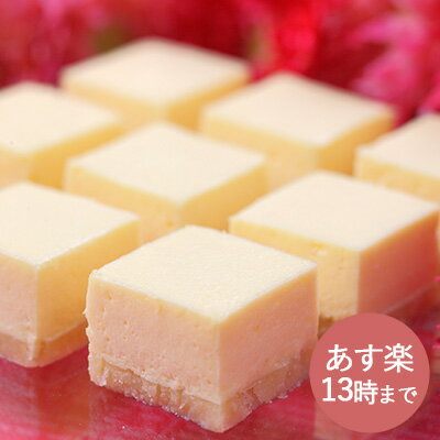 バレンタイン クリーミーレアチーズケーキ チーズキューブ 出産祝い 内祝い 誕生日 バレンタイン 還暦祝い 出産内祝い 結婚祝い お祝い お返し 転勤 退職 ご挨拶 洋菓子 お取り寄せスイーツ ギフト あす楽