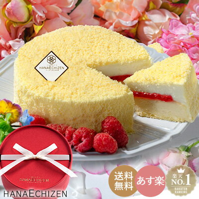 バレンタイン 送料無料 天使のドゥーブルフロマージュ 4号 バレンタイン 誕生日 バースデーケーキ 出産祝い 内祝い 還暦祝い 出産内祝い 結婚祝い お祝い お返し あす楽 喜寿祝い 洋菓子 お取り寄せスイーツ ギフト