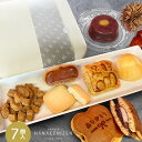 お歳暮 クリスマス プレゼント スイーツ 和菓子 即日発送 送料無料 和洋折衷スイーツセット ギフト 誕生日 内祝 お取り寄せ 出産祝 還暦祝 出産内祝 結婚祝...