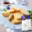 【農林水産大臣賞 受賞】敬老の日 敬老ギフト プレゼント スイーツ 婚礼 お菓子 即日発送 羽二重サブレ5個入 誕生日 内祝い ギフト お取り寄せ 出産祝い 還暦祝い 結婚祝い お祝い お返し ご挨拶 お供え 法事 香典返し 和菓子 洋菓子 焼き菓子 卒業 入学 転職 退職 個包装