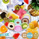 アイス アイスクリーム 夏ギフト 残暑見舞い 敬老の日 スイーツ 送料無料 あす楽 お取