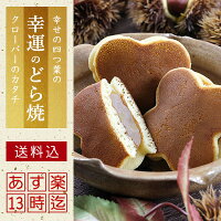 菓子 焼菓子 幸運のどら焼