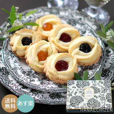 父の日 早割【クーポン利用で50円OFF】プレゼント スイーツ お祝い 婚礼 即日発送 送料無料 LUXE dinosaur eye 6個入 恐竜 恐竜の瞳 誕生日 内祝い ギフト お取り寄せ 出産祝い 還暦祝い 出産内祝い 結婚祝い お菓子 焼き菓子 クッキー 卒業 入学 転職 退職