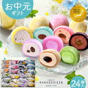 クーポン利用で100円OFF お中元 早割 プレゼント スイーツ お菓子 即日発送 送料無料 CREAM BONBON 生クリーム大福 24個入 ギフト お菓子 送料無料 個包装 誕生日 内祝い お取り寄せ 出産祝 結婚祝い 和菓子 手土産 転職 個包装