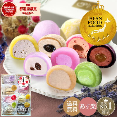 クーポン利用で100円OFF お歳暮 御歳暮 冬ギフト ギフト お菓子 クリスマス【グランプリ受賞】月間MVP受賞 あす楽 誕生日 内祝い 送料無料 羽二重 CREAM BON BON 生クリーム大福 8個入 大口注文可能 スイーツ お取り寄せ 出産祝い 還暦祝い 結婚祝い 和菓子