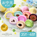 クーポン利用で100円OFF お中元 早割 プレゼント スイーツ お祝い お菓子 即日発送 送料無料 CREAM BONBON 生クリーム大福 大量お配り ギフ...