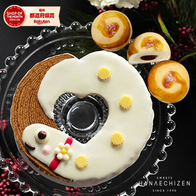 干支スイーツ 干支ギフト お年賀 スイーツ ギフト お取り寄せ 開運干支詰合せ4個入 開運福袋 干支菓子 辰 たつ ご贈答 おもたせのサムネイル