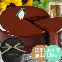 【あす楽13時】【雑誌で話題】高レビュー 楽天1位魅惑のザッハトルテ 豪華丸箱入【お中元ギフト】【送...