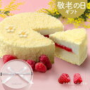 敬老の日 敬老ギフト プレゼント スイーツ お祝い ケーキ お菓子 即日発送 送料無料 天使のドゥーブルフロマージュ 4号サイズ 誕生日 内祝い バースデーケーキ お取り寄せ 還暦祝 出産内祝い 結婚祝い 卒業 入学 転職 退職