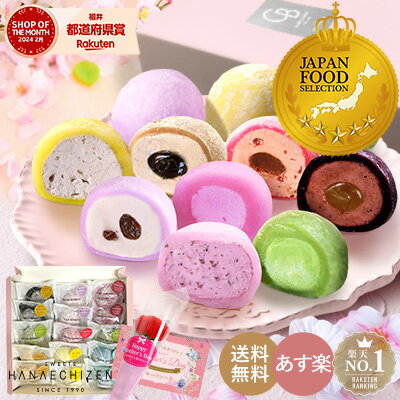  母の日 春スイーツ 帰省土産 ギフト お菓子 月間MVP受賞 あす楽 誕生日 内祝い 送料無料 CREAM BONBON 生クリーム大福 15個入 お菓子 スイーツ ギフト お取り寄せ お祝い ご挨拶 出産祝 出産内祝い 還暦祝い 和菓子 転勤 退職