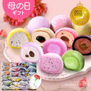 まだ間に合う 母の日 カーネーション カード付 プレゼント スイーツ 帰省土産 お菓子 即日発送 送料無料 CREAM BONBON 生クリーム大福 24個入 ...