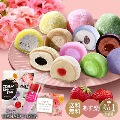 あす楽遅れてごめんね母の日母の月ギフトスイーツ生クリーム大福8個入出産祝い内祝い誕生日還暦祝い出産内祝い結婚祝いお祝いお返し転勤