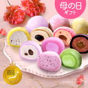 まだ間に合う 母の日 プレゼント スイーツ 帰省土産 お祝い お菓子 即日発送 送料無料 CREAM BONBON 生クリーム大福 大量お配り ギフト お菓子 ...