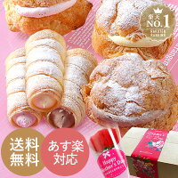 あす楽 送料無料 さくさくパイシュー＆コルネパイセットステイホーム おうちスイーツ #together at home こどもの日 入学 母の日 端午の節句 こどもの日 お祝 内祝 誕生日 結婚 出産 お礼 転勤 退職 お供え 個包装 楽ギフ_包装 楽ギフ_のし 楽ギフ_メッセ