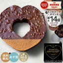 ＼エントリー＆買い回りでポイント最大14倍／ 母の日 春スイーツ 帰省土産 月間MVP受賞 あす楽 送料無料 ハートのコーヒーバウムクーヘン 誕生日 内祝い スイーツ ギフト お取り寄せ 出産祝い 還暦祝い 結婚祝い お祝い お返し 転勤 退職 開店祝い 古希 洋菓子