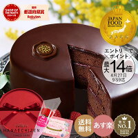 チョコレートケーキ