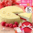 まだ間に合う 母の日 プレゼント スイーツ 帰省土産 お祝い ケーキ お菓子 即日発送 あす楽 送料無料 天使のドゥーブルフロマージュ 4号サイズ 誕生日 内祝い バースデーケーキ お取り寄せ 還暦祝 出産内祝い 結婚祝い 卒業 入学 転職 退職