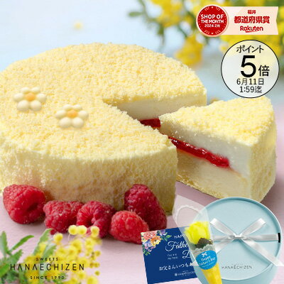 クリームチーズケーキ 【ポイント5倍】父の日 お中元 夏ギフト 早割 お菓子 月間MVP受賞 あす楽 送料無料 天使のドゥーブルフロマージュ 4号サイズ 誕生日 内祝い バースデーケーキ お取り寄せ 還暦祝 出産内祝い 結婚祝い 転勤 退職 洋菓子