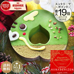 花えちぜん クリスマスケーキ ＼エントリー＆買い回りでポイント最大19倍／ 母の日 春スイーツ 帰省土産 スイーツ ギフト お取り寄せ 開運干支バウムクーヘン 年男 年女 辰 たつ 開運 干支 あす楽 プレゼント 誕生日 出産祝い 内祝い 還暦祝い 出産内祝い 結婚祝い お祝い お返し zip キテルネ 転勤 退職