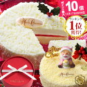 【ポイント最大10倍】クリスマスケーキ【送料込】楽天1位天使のドゥーブルフロマージュ【あす楽】【クリ...