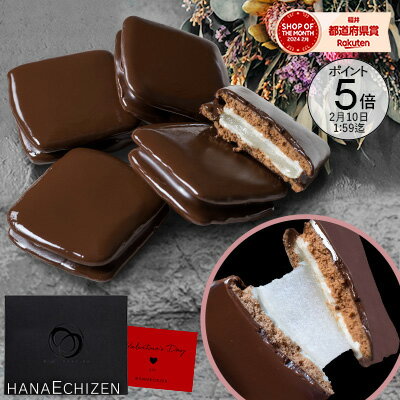 ポイント5倍 バレンタイン プレゼント スイーツ 月間MVP受賞