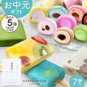 【ポイント5倍】お中元 夏の贈り物 帰省土産 お菓子 月間MVP受賞 即日発送 誕生日 内祝い 送料無料 アイススイーツギフト7個入 アイス アイスクリーム ギフト お取り寄せ 出産祝 還暦祝 出産内祝 結婚祝 お祝 お返し 手土産