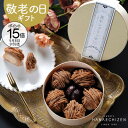 【ポイント15倍】敬老の日 敬老ギフト プレゼント スイーツ 即日発送 花モンブラン 5個入 モンブラン モンブランケーキ モンブラン大福 生クリーム大福 お菓子 ギフト 送料無料 個包装 誕生日 内祝 お取り寄せ 和菓子 卒業 入学 転職