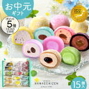 【ポイント5倍】お中元 夏の贈り物 帰省土産 プレゼント スイーツ お祝い アイス お菓子 送料無料 CREAM BONBON 生クリーム大福 15個入 ギフト 送料無料 個包装 誕生日 内祝い お取り寄せ 出産祝 結婚祝い 和菓子 手土産 卒業
