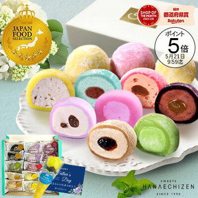 【ポイント5倍】父の日 早割 お菓子 月間MVP受賞 あす楽 送料無料 CREAM BONBON 生クリーム大福 15個入 カーネーション 誕生日 内祝い お取り寄せ お祝い ご挨拶 出産祝 出産内祝い 還暦祝い 和菓子 転勤 退職