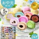 【ポイント5倍】お中元 夏の贈り物 帰省土産 プレゼント スイーツ お菓子 即日発送 送料無料 CREAM BONBON 生クリーム大福 24個入 ギフト お菓子 送料無料 個包装 誕生日 内祝い お取り寄せ 出産祝 結婚祝い 和菓子 手土産 転職 個包装