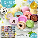【ポイント5倍】夏の贈り物 お盆 帰省土産 暑中見舞い お中元 プレゼント スイーツ お菓子 即日発送 送料無料 CREAM BONBON 生クリーム大福 24個入 ギフト お菓子 送料無料 個包装 誕生日 内祝い お取り寄せ 出産祝 結婚祝い 和菓子 手土産 転職 個包装