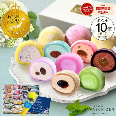 【ポイント10倍】父の日 早割 プレゼント スイーツ お菓子 月間MVP受賞 あす楽 送料無料 CREAM BONBON 生クリーム大福 24個入 カーネーション 誕生日 内祝い お取り寄せ 出産祝い 還暦祝い 結婚祝い お祝い お返し 転勤 退職 ご挨拶