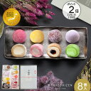 【ポイント2倍】お歳暮 クリスマス クリスマスギフト【JFSグランプリ受賞】お祝い プレゼント スイーツ 最短翌日発送 即日発送 CREAM BON BON 生クリーム大福 8個入 羽二重餅 お菓子 ギフト 送料無料 個包装 内祝い お取り寄せ 出産祝