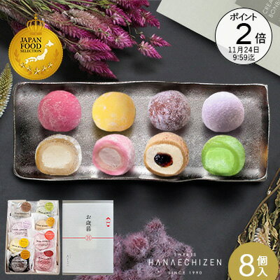 【ポイント2倍】お歳暮 クリスマス クリスマスギフト【JFSグランプリ受賞】お祝