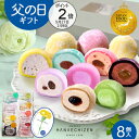 株式会社 花えちぜん CREAM BON BON 生クリーム大福 8個入