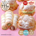 ＼エントリー＆買い回りでポイント最大11倍／ 母の日 春スイーツ 帰省土産 ギフト お菓子 月間MVP受賞 あす楽 誕生日 内祝い 送料無料 さくさくパイシュー＆コルネパイセット6個入 スイーツ ギフト お取り寄せ 出産祝い 還暦祝い 結婚祝い お祝い お返し 転勤 退職 1