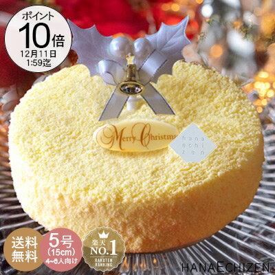 ＼ポイント10倍／クリスマス クリスマスケーキ 送料無料 天使のドゥーブルフロマージュ5号 予約 チーズケーキ 洋菓子 お取り寄せスイーツ ギフトのサムネイル
