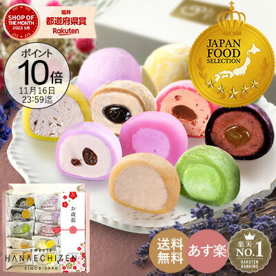 ポイント10倍 クーポン利用で350円OFF お歳暮 御歳暮 冬ギフト ギフト お菓子 クリスマス 月間MVP受賞 あす楽 誕生日 内祝い 送料無料 CREAM BONBON 生クリーム大福 15個入 スイーツ ギフト お取り寄せ お祝い ご挨拶 出産祝い 出産内祝い 還暦祝い 和菓子