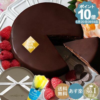 このチョコレートケーキ ザッハトルテ も美味しそう 美味しそうなスイーツはまだまだありそうです Mako Blog 楽天ブログ