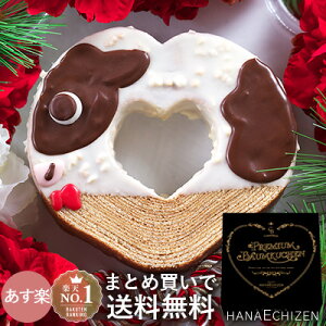 バレンタイン 開運干支バウムクーヘン 福袋 丑 うし 開運 干支 バレンタイン 出産祝い 内祝い 誕生日 還暦祝い 出産内祝い 結婚祝い お祝い お返し 転勤 退職 ご挨拶 お供え 法事 香典返し 洋菓子 お取り寄せスイーツ ギフト あす楽