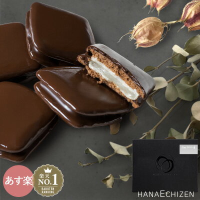 バレンタイン H.SABLE 4個入 バレンタイン チョコスイーツ 洋菓子 お取り寄せスイーツ ギフト あす楽