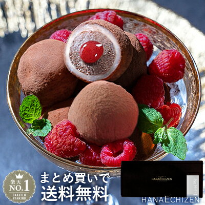 バレンタイン 魔法のモチショコラ3個入 バレンタイン プチギフト チョコレート ショコラ1000円未満