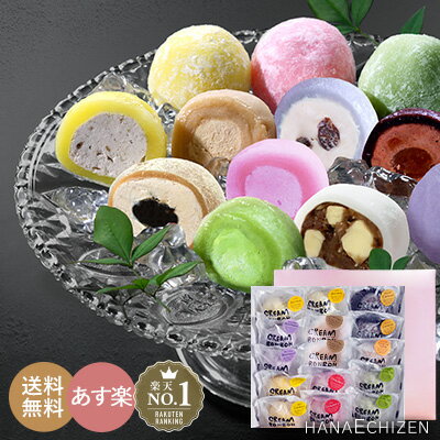 バレンタイン 送料無料 生クリーム大福15個入 バレンタイン 出産祝い 内祝い 誕生日 還暦祝い 出産内祝い 結婚祝い お祝い お返し 転勤 退職 ご挨拶 お供え 法事 香典返し 和菓子 洋菓子 お取り寄せスイーツ ギフト あす楽