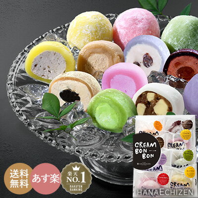 バレンタイン 送料無料 生クリーム大福 8個入 バレンタイン 出産祝い 内祝い 誕生日 還暦祝い 出産内祝い 結婚祝い お祝い お返し 転勤 退職 ご挨拶 お供え 法事 香典返し 和菓子 洋菓子 お取り寄せスイーツ ギフト あす楽