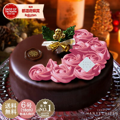 クリスマス クリスマスケーキ 送料無料 あす楽 魅惑のザッハトルテ 6号 クリスマスケーキ クリスマス 予約 チョコレートケーキ 洋菓子 お取り寄せスイーツ ギフトのサムネイル