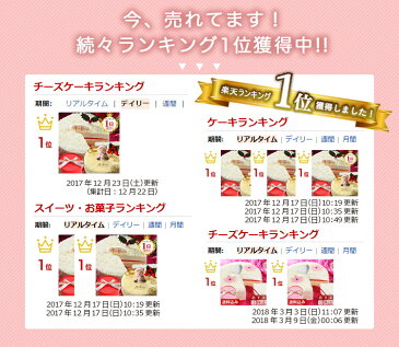 【11月12日09:59迄早期特典ポイント10倍】【送料込】楽天1位天使のドゥーブルフロマージュ【あす楽】【クリスマスケーキ】【お歳暮】【バースデーケーキ】【七五三】【お祝】【内祝】【誕生日】【婚礼】【文化祭】