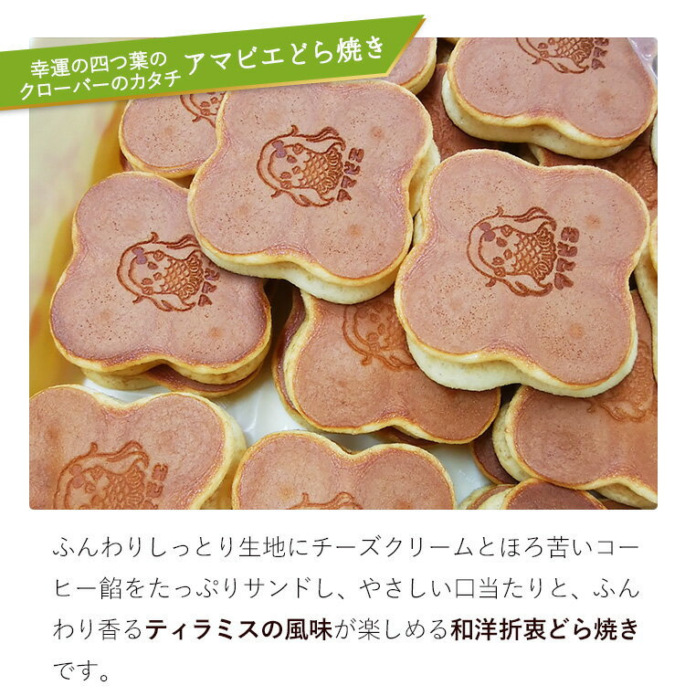 バレンタイン 送料無料 足羽の月＆アマビエどら焼8個入 出産祝い 内祝い 誕生日 バレンタイン 還暦祝い 出産内祝い 結婚祝い お祝い お返し 転勤 退職 ご挨拶 お供え 法事 香典返し 和菓子 洋菓子 お取り寄せスイーツ ギフト あす楽格安通販　バレンタイン　人気　ランキング